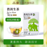 36g 品象袋泡茶普洱生茶普洱茶滋味鲜爽茶气清香舒适原叶切碎独立包装