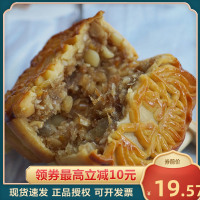 加料叉烧1筒(2021新鲜款) 中秋月饼伍仁叉烧月饼老月饼广式月饼广西月饼月饼450克/袋