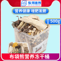 500g 布袋熊混合冻干全家桶鹌鹑小鱼干幼猫营养增肥冻干猫粮桶500g