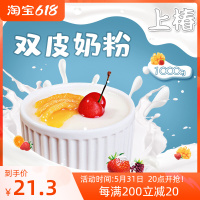 上椿双皮奶粉1KG 布丁甜品奶茶店姜汁撞奶专用原料 港式正宗