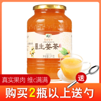 蜂蜜生姜茶1kg/每瓶 花圣蜂蜜生姜茶1000g 水果酱大姨妈茶月经姜茶老姜汤冲泡水喝饮品