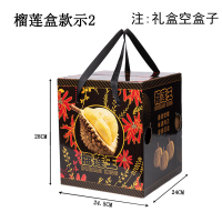 黑色榴莲盒+内托 10套 榴莲礼盒包装盒5-8斤装高档水果礼盒空盒子金枕头猫山王干尧礼盒
