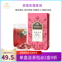 ChaLi茶里 玫瑰普洱茶玫瑰花茶茶包茶叶三角袋泡茶陈年普洱熟茶包