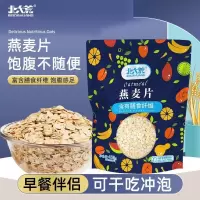 臻选速溶即食燕麦片450G品鉴装 2g 袋装 麦片农科院麦片北大荒中老年原味速溶即食无蔗糖燕麦片免煮冲饮代