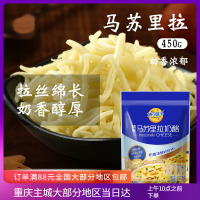 [方便小包装]芝士碎125g 125g 妙可蓝多马苏里拉芝士碎450g干酪奶酪拉丝焗饭披萨家用烘焙原材料