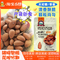 克拉农场巴旦木100g扁桃仁杏仁酥烘焙坚果原味面包糯米船用原料
