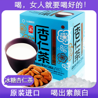 黑米高钙芝麻糊2盒 中国台湾杏仁糊冰糖杏仁茶150g*2盒 健康食补冲泡烘焙代餐粉