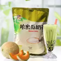 哈密瓜奶茶 哈密瓜奶茶1kg 速溶果味奶茶冲饮餐饮甜品店袋装奶茶粉原料批