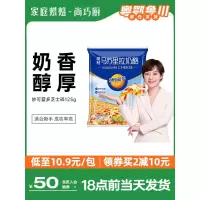 [尝鲜单包装]芝士碎 125g 巧厨妙可蓝多芝士碎拉丝家用马苏里拉奶酪条片披萨烘焙官方旗舰店