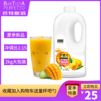 柳橙 透明 芒果浓缩果汁奶茶店商用原浆高倍冲饮现调水果茶自助餐厅专用2kg