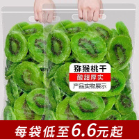 猕猴桃干:净重 250g*1包 秋淘 猕猴桃干净重500g酸甜奇异果片水果蜜饯果脯休闲袋装烘焙用