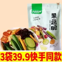 3袋250g 大白先森果蔬脆250g*3包水果干蔬菜干香菇脆果蔬脆片秋葵脆紫薯干