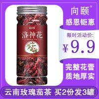 洛神花茶旗舰店玫瑰茄洛神花干水果茶果茶商用花果脯陈皮太二组合