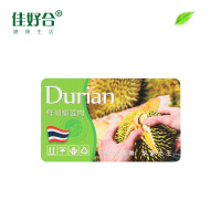 榴莲标签[100贴] 高档榴莲盒加厚密封榴莲肉包装盒一次性菠萝蜜水果打包盒塑料盒子