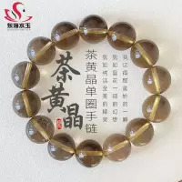 珠径约13-14mm 真品 天然茶黄晶手链女款男单圈手串体透时尚水晶饰品