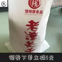 20个生饼胚+送20个纸袋 馍特酥老潼关肉夹馍饼胚老童关饼呸半成品烧饼千层饼生饼胚面食