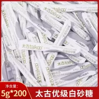 太古优级白砂糖条咖啡专用包调糖咖啡伴侣5g*200条