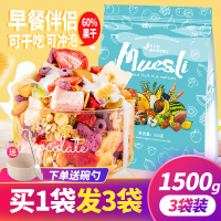 乳白色 酸奶果粒500g一袋 冲饮免煮冲饮饱腹谷物坚果混合减肥麦片减脂瘦身果无糖冲健康懒人