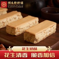 花生奶酥/半斤[好吃不贵] 松仁奶酥奶皮酥天津特产花生松仁酥传统手工茶点办公室休闲小吃零