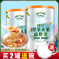 枸杞20g自家种植 地湘味买2罐+送1个玻璃碗奇亚籽桂花坚果水果藕粉羹500g/罐