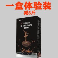 1盒(10袋)100g 古力咖魔芋酵素咖啡粉左旋肉硷咖啡燃油脂掉肉男女通用瘦胖脸粗腿