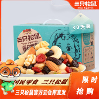每日坚果750g/30包红色牛气装 三只松鼠官方旗舰店益生菌每日坚果750g混合果仁孕妇大礼包盒女友