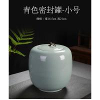 2斤装哥窑茶叶罐 (中号) 哥窑冰裂茶叶罐陶瓷罐存储罐家用特大号密封罐茶盒普洱存茶罐防潮