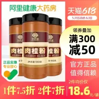 原味 180g 肉桂粉食用烘焙健身冲泡咖啡伴侣月桂桂皮玉桂研磨商用