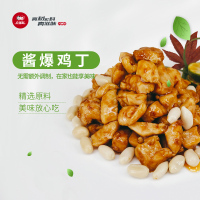 酱爆鸡丁275g 真滋味酱爆鸡丁275g宫保鸡丁原料半成品菜鸡肉鸡胸肉冷冻鸡块调制