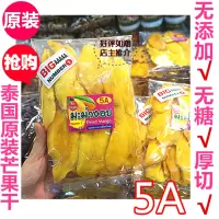 第一款酸甜(中文贴) 泰国芒果干500g原装清迈特产水果干 象牙芒青芒5a Dried mango