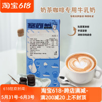 欧必客醇香厚牛乳1L宝藏茶调制乳浆咖啡伴侣奶茶饮品专用拿铁原料
