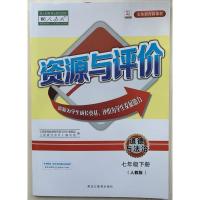 黄皮2022资源与评价道德与法治7/七年级下册+答案及试卷 正版