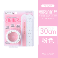粉色-CLYS30P 日本kokuyo国誉WSG-CLYS30淡彩曲奇硅胶拍拍尺手环直尺啪啪尺30cm