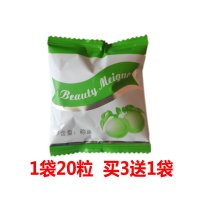 酵素青子梅类制品水果糖渍袋装20粒买3送1酵素梅话梅梅子