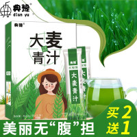 [1盒共15条]无赠品 (买2送1)典豫大麦青汁茶大麦若叶青汁代餐粉青汁酵素15条