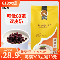 商用双皮奶粉1kg正宗港式双皮奶姜汁撞奶布丁家用奶茶店专用