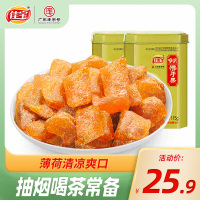佛手果115gx2瓶 佳宝侯爽佛手果115g*2瓶 清凉果子 老香黄佛手瓜 广东特产蜜饯