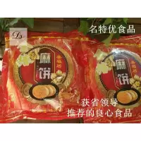 大号520G(2只/袋) 迪列秀 舟山金塘特产传统手工芝麻大饼 麻饼 喜饼360G*2 袋