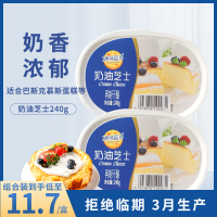 乳白色 240g 烘焙原料妙可蓝多奶油奶酪240g再制干酪奶油起司芝士乳酪蛋糕材料