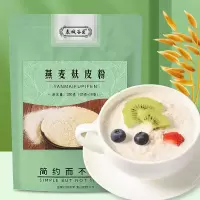 一袋(贵在运费不建议选择) 250g 袋装 泰城谷匠燕麦麸皮粉 冲饮即食代餐粉250g/袋 A2