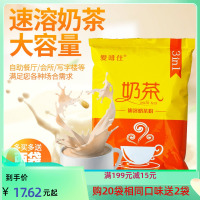 原味奶茶1公斤/袋(适合自助餐用 1000克原味奶茶大包装三合一商用速溶珍珠专用袋装咖啡粉豆浆奶粉