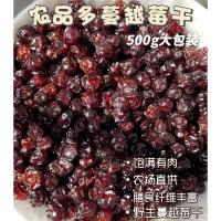 蔓越莓干500g 农品多蔓越莓干北大荒蓝莓蔓越莓果干即食蜜饯雪花酥牛轧糖原材料