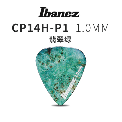 CP14H-P1(泪滴型)1.0MM 日产Ibanez依班娜爱宾斯KALEIDO万花筒系列贝斯电吉他练习拨片