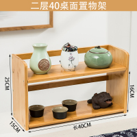 二层40{桌面置物架} 1米以下 中式茶杯架子茶道博古架小型茶叶收纳置物架楠竹普洱茶壶茶具配件