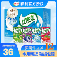 原味 伊利优酸乳250ml*24盒原味莓味蓝莓味AD钙奶箱