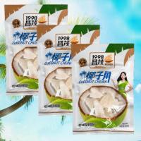 椰子角100gX3袋 海南特产昌茂椰子角100gX3袋椰子片椰果块椰肉干椰丝椰角三亚特产