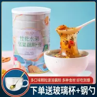 一罐[送杯勺]奇亚籽藕粉 利人旗舰奇亚籽桂花坚果藕粉羹、罐开水直接冲泡即食营养代餐
