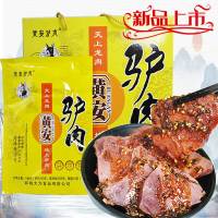 黄安驴肉:188克X1袋,有料包 驴肉山东菏泽正宗五香烧驴3.8三八节淘宝活动跨店满150减10凑单