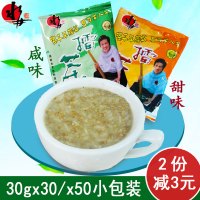 小包装咸味30g*30包 湖南安化水井巷擂茶30g*30/*50小包咸味甜味芝麻花生糊代餐冲饮品