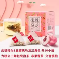 [袋泡]蜜桃乌龙茶 蜂蜜柚子茶蜂蜜柠檬蜂蜜百香果茶泡水喝的冲饮果味茶鲜果茶百香果